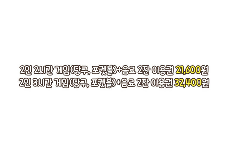 당구장은 역시 짜장면이지🍜