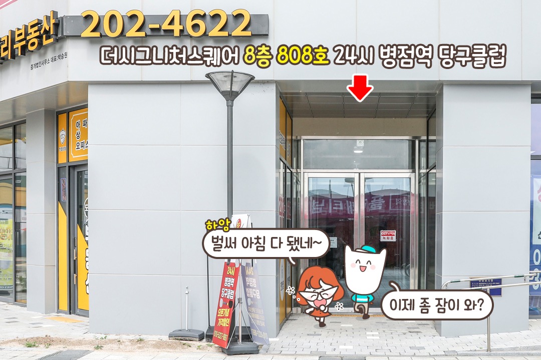 초초초역세권 & 24시간 무료 주차