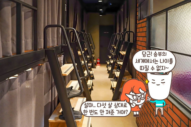 커텐 치고 두 발 쭉~ 뻗어보자 (*´∇`)ノ