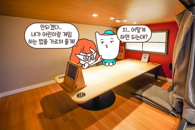 커텐 치고 두 발 쭉~ 뻗어보자 (*´∇`)ノ