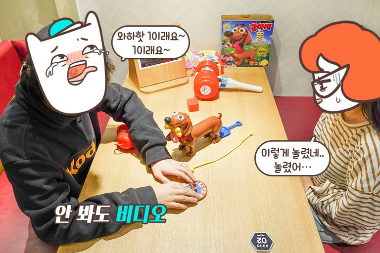 유치한 게 가장 재밌을 때가 있지 (๑¯∇¯๑)