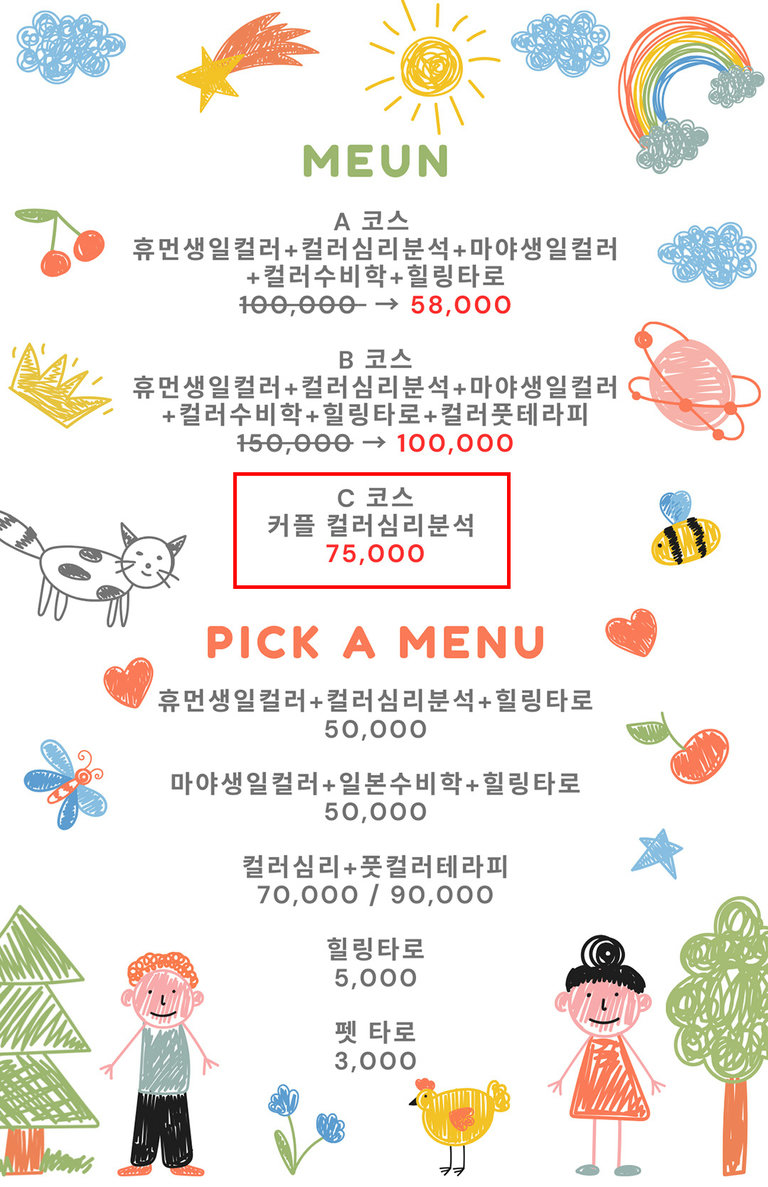 JCLTA 일본 컬러 라이트 테라피 협회 자격증 보유🏅