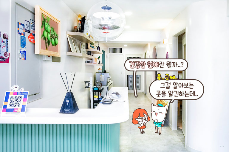 솔직한 상담을 받아볼 수 있는 편안한 분위기🌿