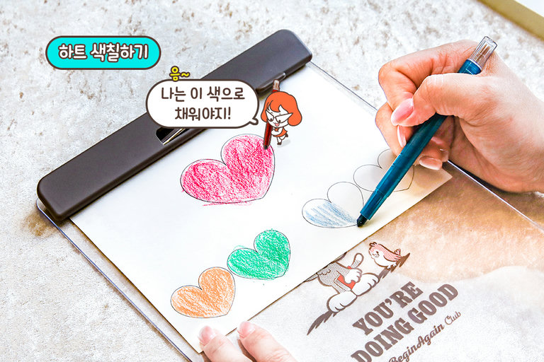 마음을 담아 하트를 색칠해 보자🌈