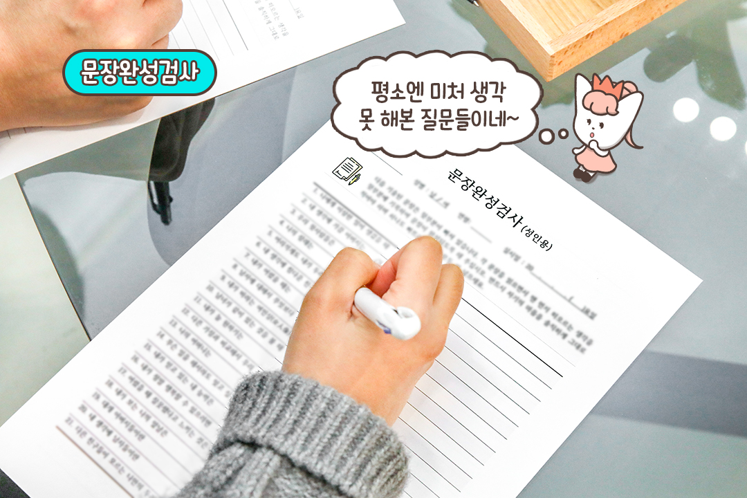 기질 검사는 사전에 완료해 주세요😘