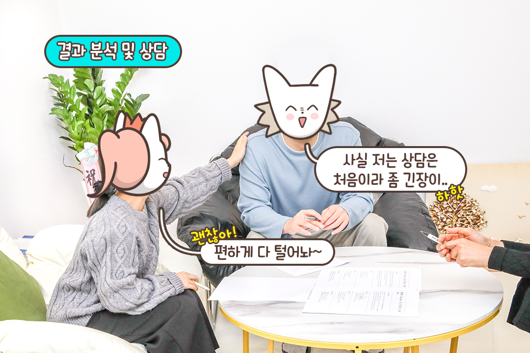 나도 몰랐던 우리 커플에 대해 알아가는 시간💖