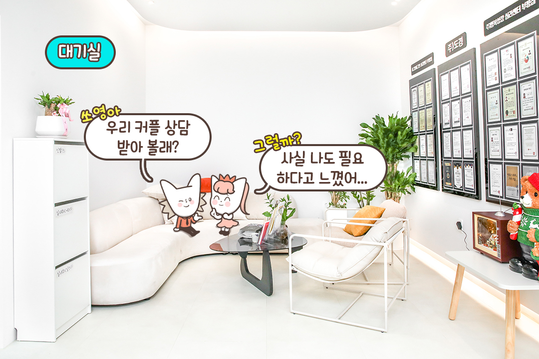 검증된 전문가들이 상담해 주는 곳!