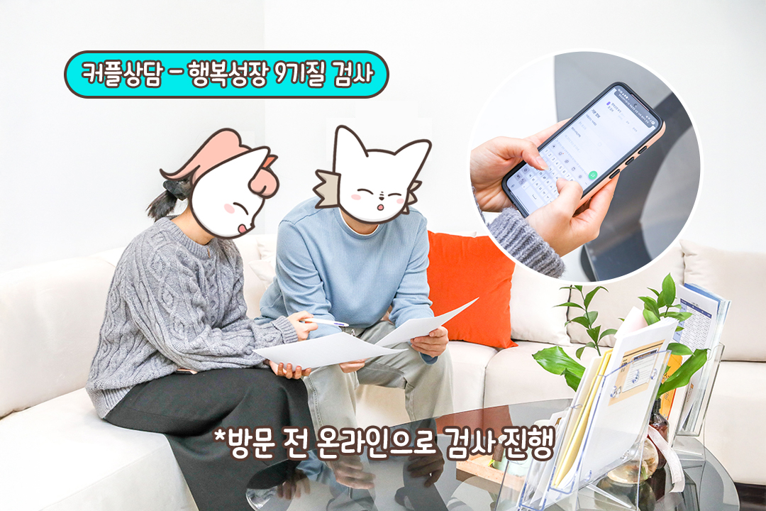 기질 검사는 사전에 완료해 주세요😘