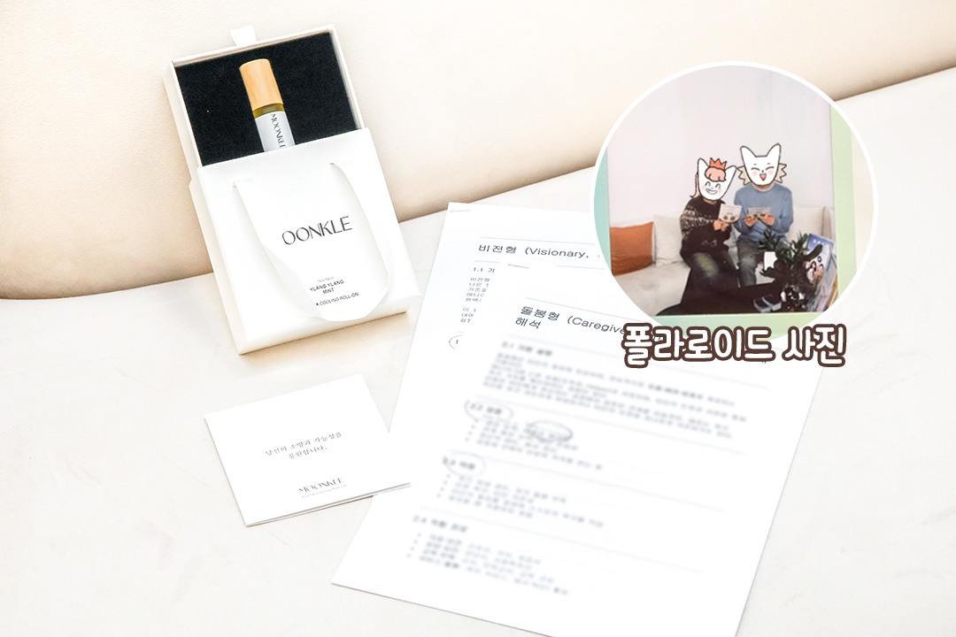 무의식을 알아볼 수 있는 HTP 검사✏