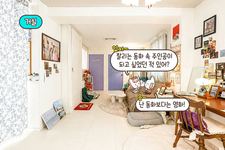문을 열 때마다 새로운 세계가?!