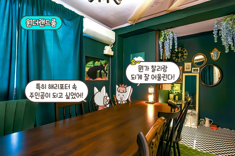 <이상한 나라의 앨리스> 속 티 파티에 초대합니다✉️
