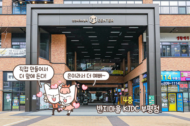 넓고 깨끗하고 쾌적한 공간에서 둘만의 반지 만들기💕