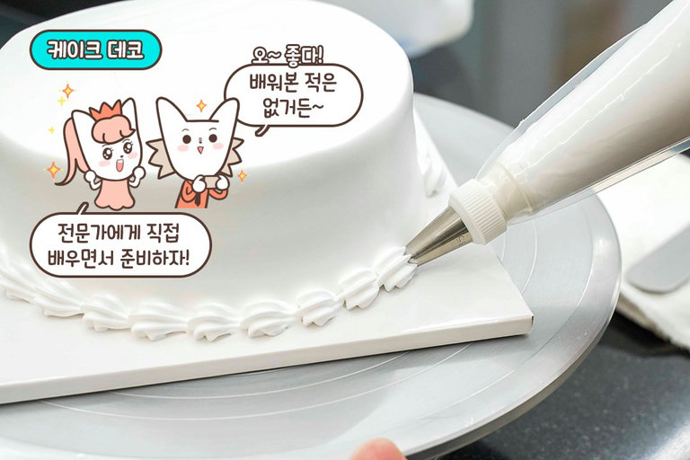 뽀송 뽀송 생크림 듬뿍🍰