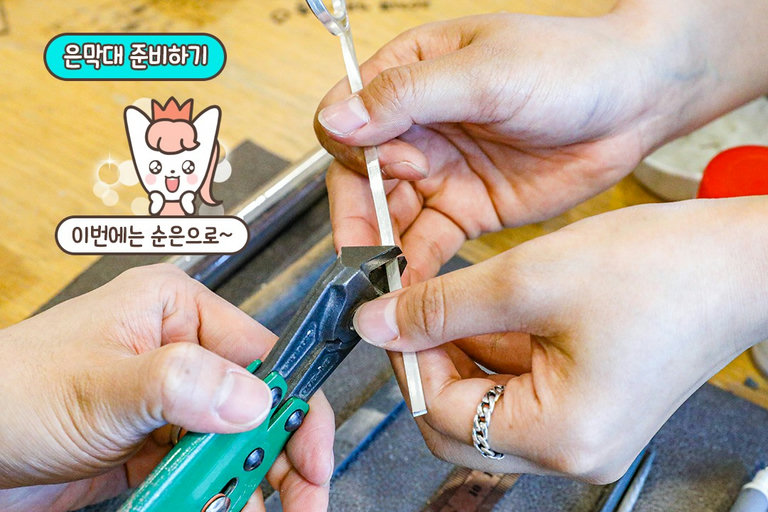 내 사이즈는 얼마? 사이즈에 맞게 은 코일 커팅🌟