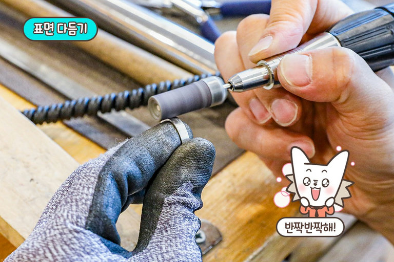 반짝반짝 표면 작업까지 하면 완성😎