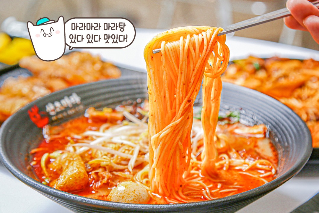 혈중 마라농도 충전 중