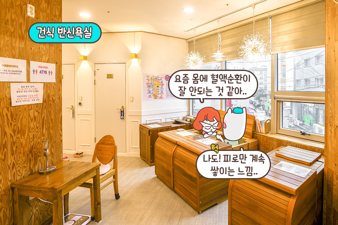 찜질카페는 처음이지~?