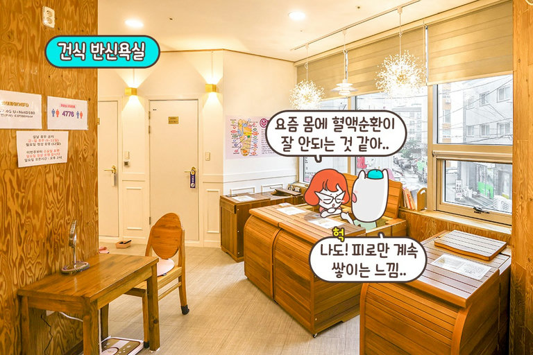 찜질카페는 처음이지~?