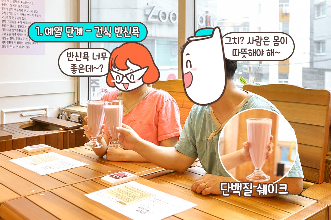 반신욕으로 후끈후끈💥