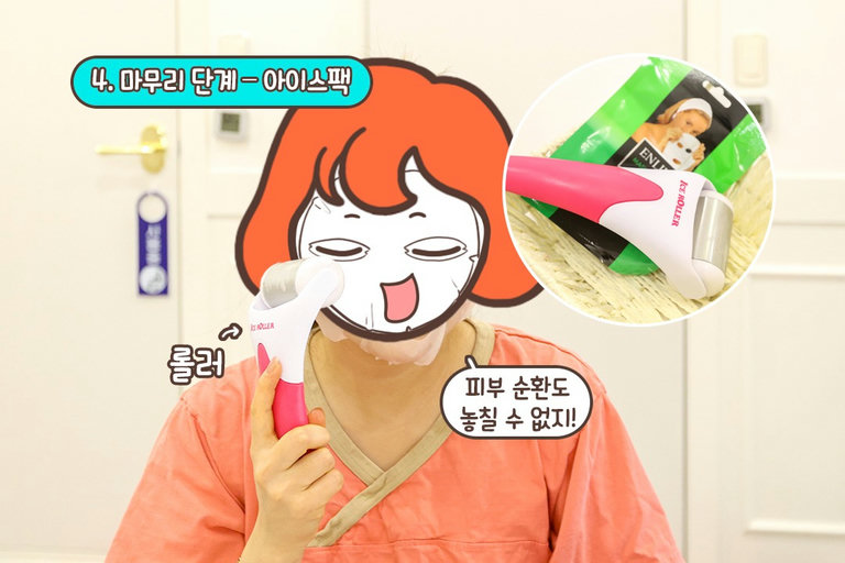 열 주고, 식히고💦