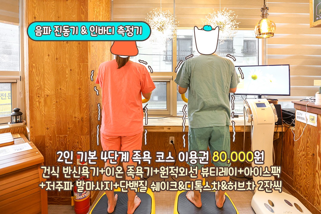 발바닥까지 시원하게 🦵