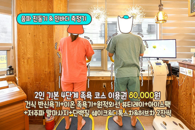 발바닥까지 시원하게 🦵