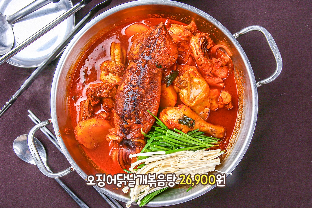 닭볶음탕 맛집