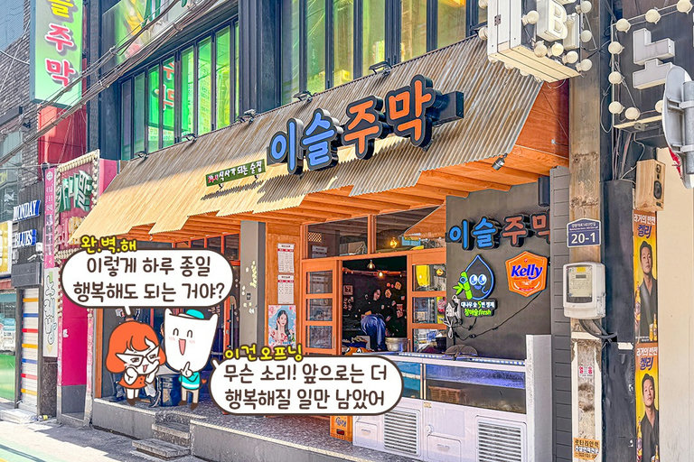나만 알고 싶은 식당