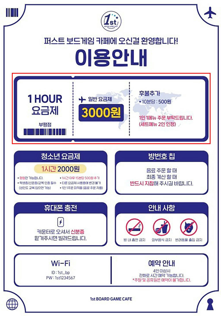 보드게임에 대한 모든 정보가 있는 태블릿🖥️