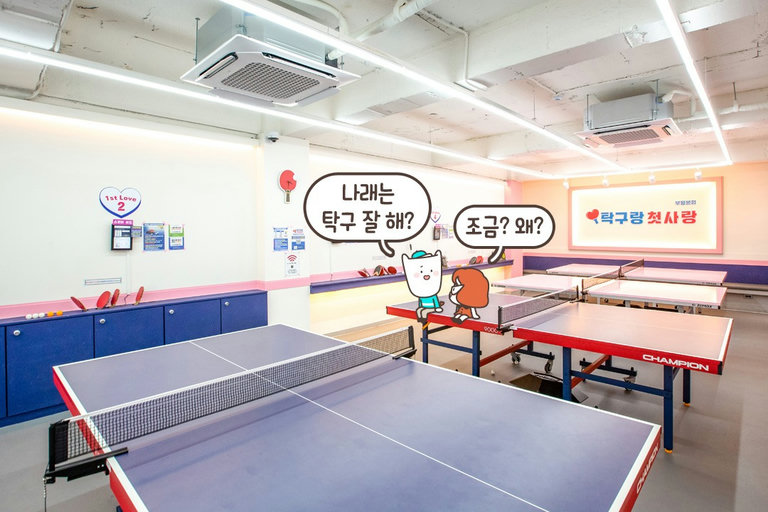 스윗 러블리한 핑크 탁구대까지 완벽해!