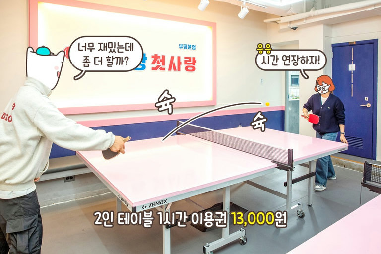 시간 연장도 편리하게 버튼 한 번으로 톡톡
