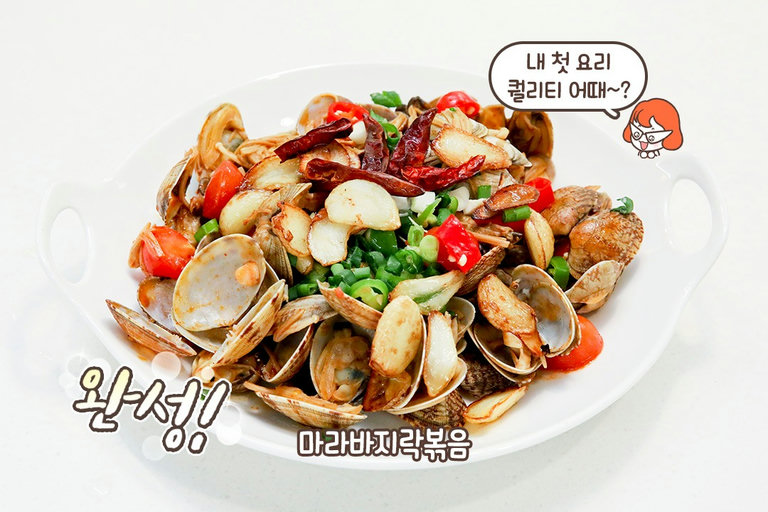 신선함이 느껴지는 바지락볶음💦