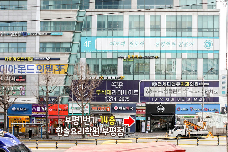 놀거리 많은 부평역 근처💖