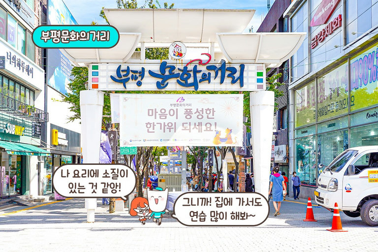 놀거리 많은 부평역 근처💖
