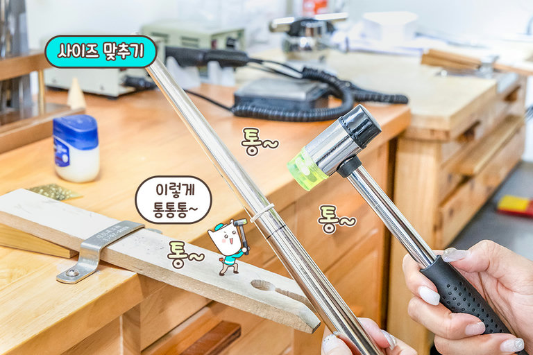 망치로 통통 두드려 사이즈 맞추고! 반짝반짝 광내주고!