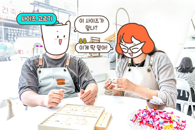 처음부터 차근차근! 우리 손에 꼭 맞는 반지 만들기