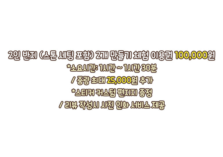 우리만의 반지 만들기 스타트💍