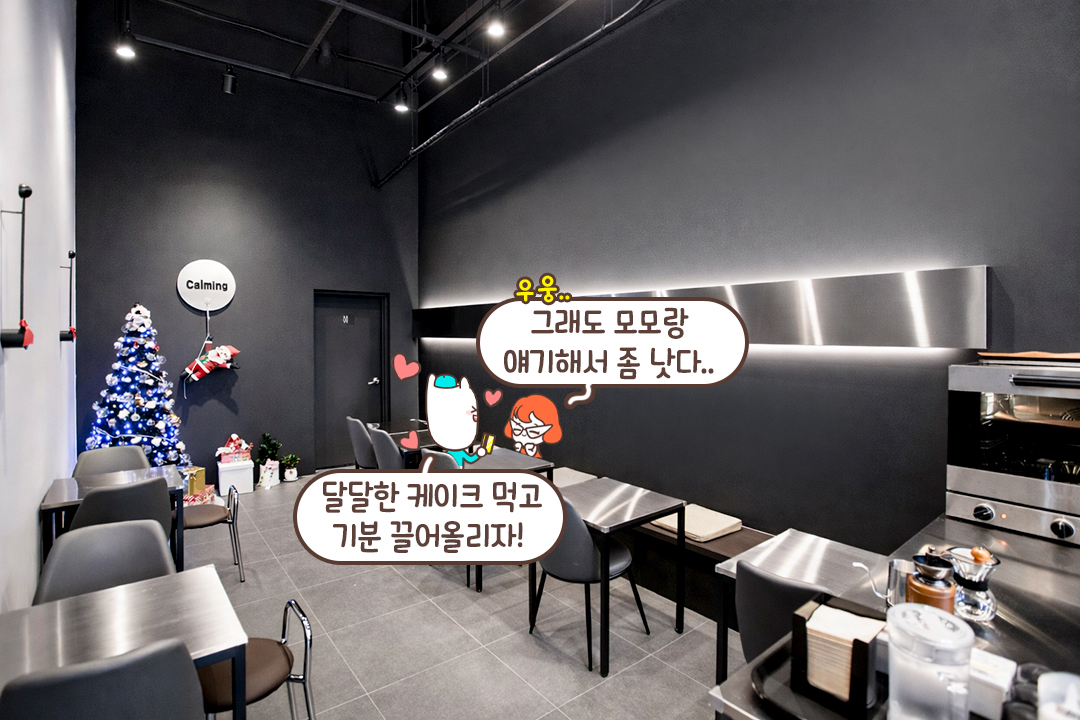 여유로운 분위기 만끽🪟