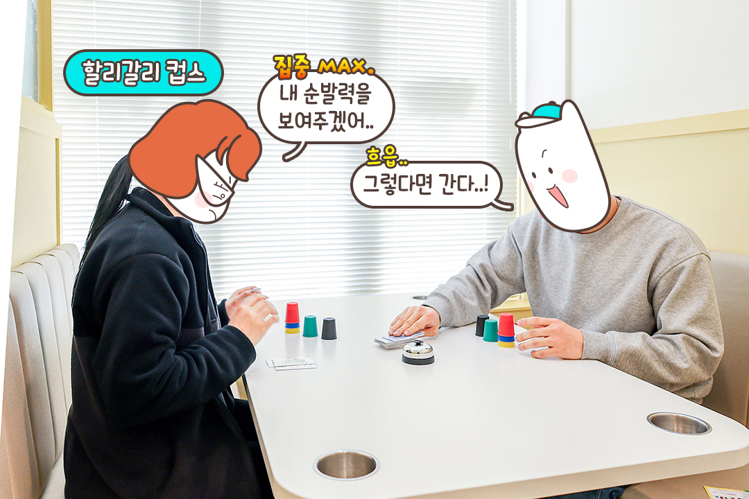 속도와 집중력의 대결, 할리갈리 컵스