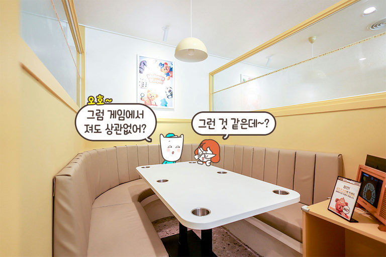 아늑한 소파에 음료 거치대까지, 보드게임 테이블