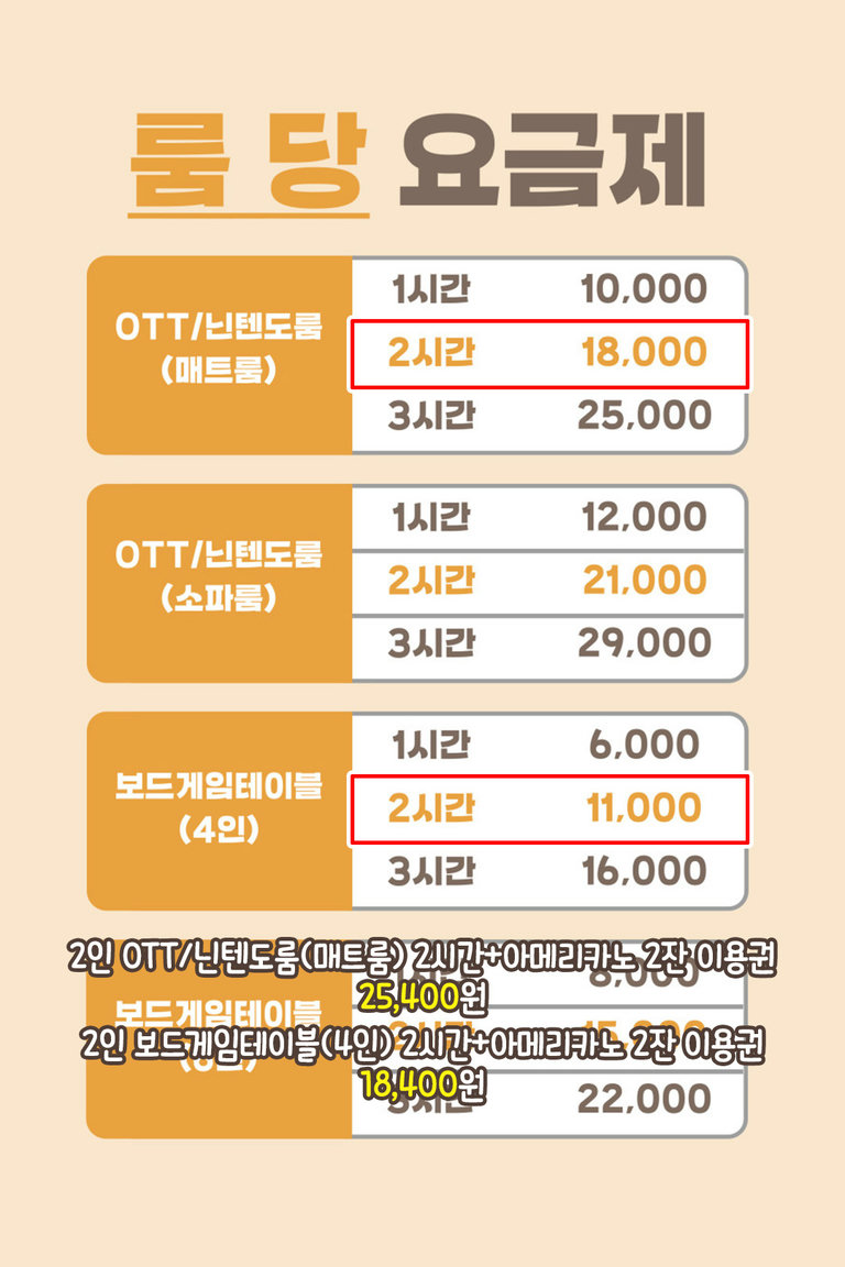 음식과 음료까지 함께 즐기는 공간🍴