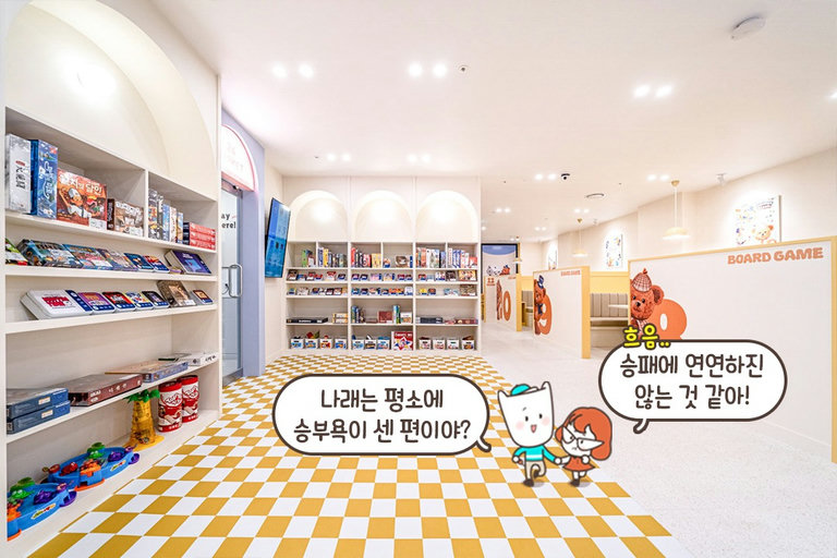 다양한 타입의 룸으로 구성된 공간🏠