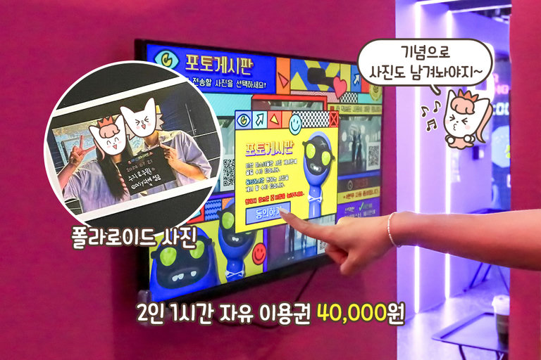 탈출에 성공해야만 얻을 수 있는 사진📷