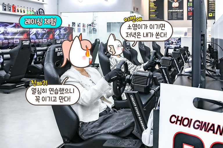 실제 서킷 기반의 현실감 넘치는 레이싱