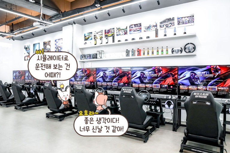 큼지막한 모니터로 더욱 생동감 넘치게!