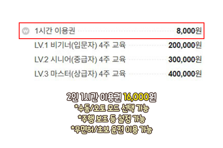 스피드 즐길 준비 완료💨