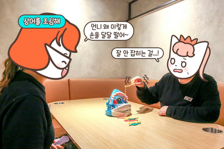 상어 입속에 있는 물고기를 낚아라🐟
