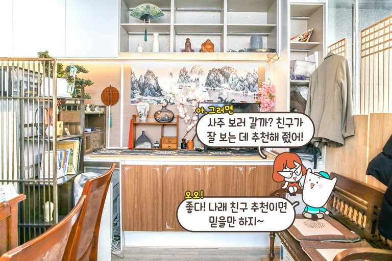 타고난 본질을 알려 주는 동양의 점성술, '자미두수'