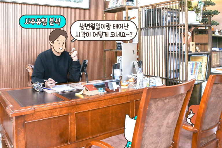 내가 태어난 시각 미리 찾아 보고 방문하기!