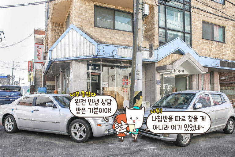 인생의 나침반 획득! 명확한 길을 제시해 주는 묘덕 선생님